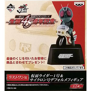 サイクロン号（仮面ライダー1号） の検索結果]-amiami.jp-あみあみ