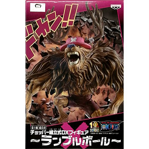 ワンピース チョッパー組立式DXフィギュア ～ランブルボール～(プライズ)