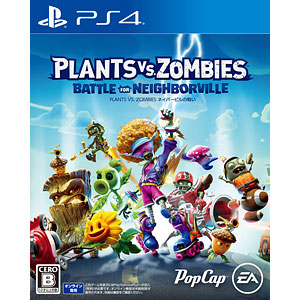 PS4 Plants vs. Zombies ネイバービルの戦い