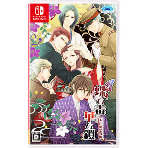 Nintendo Switch 蝶の毒 華の鎖～大正艶恋異聞～