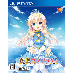 あみあみ限定特典】PS Vita 金色ラブリッチェ 完全生産限定版