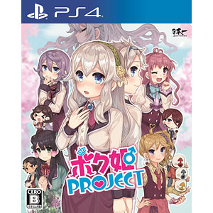 PS4 ボク姫PROJECT