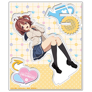 俺を好きなのはお前だけかよ アクリルフィギュア 02 ひまわり