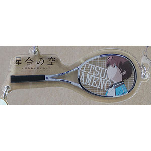 星合の空 とじキャラ ラケットアクリルキーホルダー 雨野樹