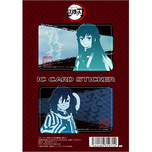 鬼滅の刃 ICカードステッカーセット Vol.2 01 冨岡義勇[カナリア