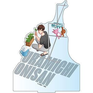 うらみちお兄さん デカアクリルスタンド C[コンテンツシード]《在庫切れ》