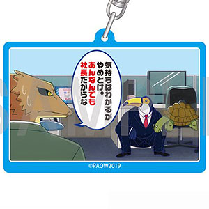 アフリカのサラリーマン セリフアクリルキーホルダー トカゲ＆オオハシ
