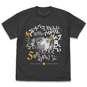 ラブライブ！ 南ことり エモーショナルTシャツ/SUMI-S