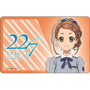 22/7 ナナブンノニジュウニ ICカードステッカー 河野都