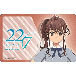 22/7 ナナブンノニジュウニ ICカードステッカー 戸田ジュン