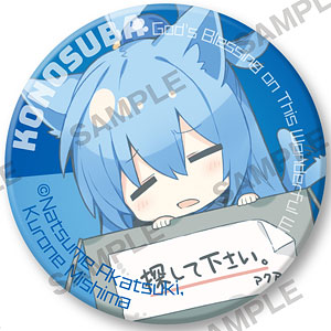 『この素晴らしい世界に祝福を！』爆焔フェア POPSOCKETS アクア