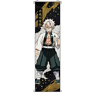 鬼滅の刃 ミニタペストリー 冨岡義勇[コンテンツシード]《在庫切れ》