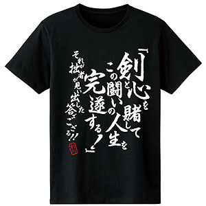 るろうに剣心-明治剣客浪漫譚- 緋村剣心 セリフTシャツ レディース XL