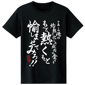 るろうに剣心-明治剣客浪漫譚- 志々雄真実 セリフTシャツ レディース L