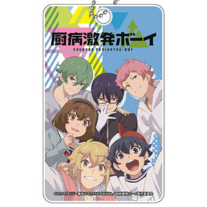 厨病激発ボーイ ぎゅぎゅっとアクリルキーホルダーセット 厨病激発ボーイ ぎゅぎゅっとアクリルキーホルダーセット - メルカリ