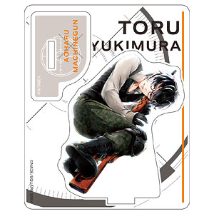 青春×機関銃 アクリルスタンド 雪村透