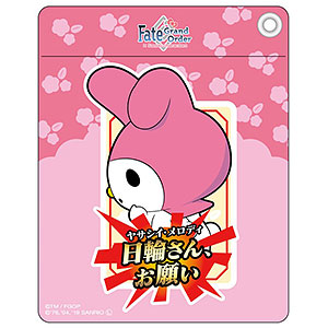 Fate/Grand Order × Sanrio characters 特異点：S パスケース マイメロディ