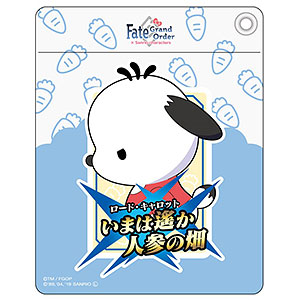 Fate/Grand Order × Sanrio characters 特異点：S パスケース ポチャッコ