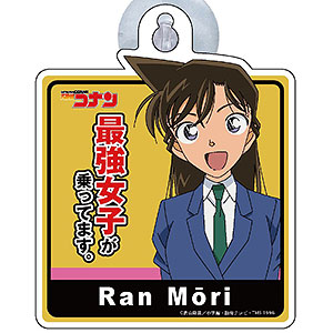 名探偵コナン カーサインプレート 毛利蘭