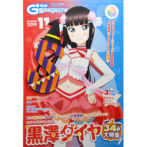 電撃G's magazine (ジーズ マガジン) のバックナンバー | 雑誌
