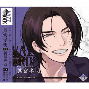 CD 「VAZZROCK」bi-colorシリーズ2ndシーズン(11)「白瀬優馬-peridot