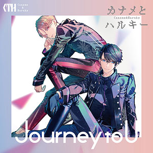 CD カナメとハルキー / カナメとハルキー1stミニアルバム「Journey to U」 通常盤