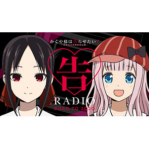 CD ラジオCD「令和最初の告RADIO～powered by 四宮グループ～」vol.2 / 古賀葵、小原好美、鈴木崚汰