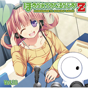 CD ラジオCD「ほめられてのびるらじおZ」Vol.36 / 風音、荻原秀樹