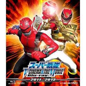 BD スーパー戦隊 V CINEMA＆THE MOVIE 2011-2013 (Blu-ray Disc)[東映]《在庫切れ》