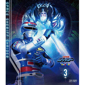 BD 宇宙刑事シャイダー Blu-ray BOX 3 (Blu-ray Disc)