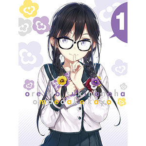DVD 俺を好きなのはお前だけかよ 3 完全生産限定版