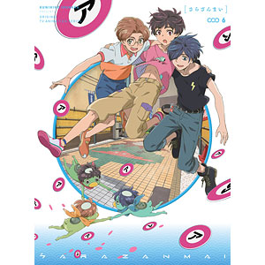BD さらざんまい 6 完全生産限定版 (Blu-ray Disc)
