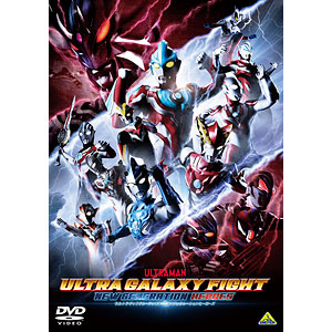 DVD ウルトラギャラクシーファイト ニュージェネレーションヒーローズ