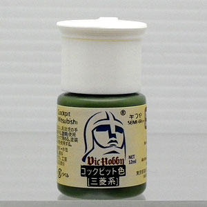 VICカラー 水性アクリル塗料 コックピット色 (三菱系)