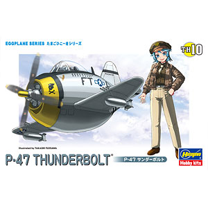 たまごひこーき P-47 サンダーボルト プラモデル