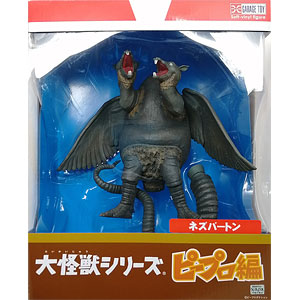 大怪獣シリーズ ピープロヒーローズ 「スペクトルマン