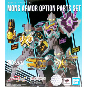 S.H.Figuarts ウルトラマンエックス モンスアーマー オプション