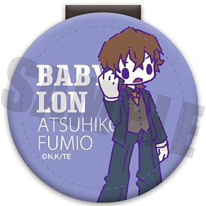 バビロン コードクリップ SWEETOY-B 文緒厚彦