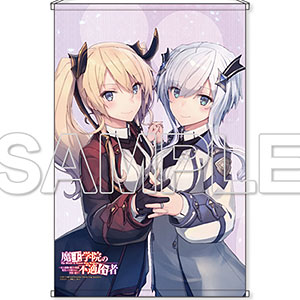 『魔王学院の不適合者』B2タペストリー[3]