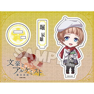 文豪とアルケミスト ねんどろいどぷらす アクリルスタンド 堀辰雄