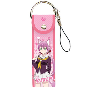 ビッグレザーストラップ「群れなせ！シートン学園」03/猫米クルミ