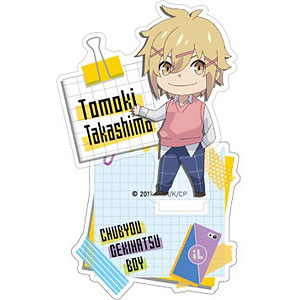 厨病激発ボーイ アクリルスタンド 高嶋智樹(デフォルメ)