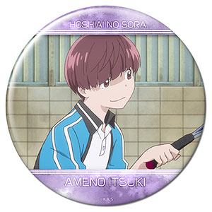 星合の空 缶バッジ デザイン07(月ノ瀬直央)[ライセンスエージェント