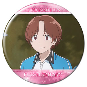 星合の空 缶バッジ 月ノ瀬直央 星合の空 缶バッジ デザイン07(月ノ瀬直央)[ライセンスエージェント