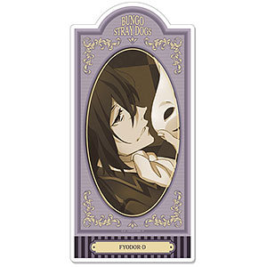 文豪ストレイドッグス マグネットシート 05 フョードル・D