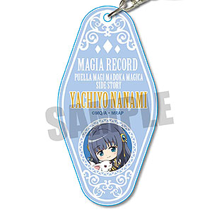 ぎゅぎゅっとモーテルキーホルダー マギアレコード 魔法少女まどか☆マギカ外伝 七海やちよ