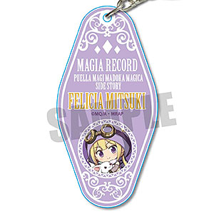 ぎゅぎゅっとモーテルキーホルダー マギアレコード 魔法少女まどか☆マギカ外伝 深月フェリシア