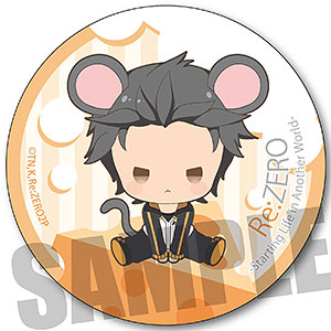 きゃらっちゅ！缶バッジ Re：ゼロから始める異世界生活 ベアトリス