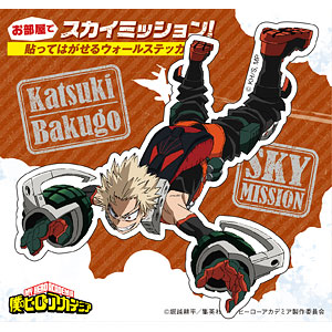 僕のヒーローアカデミア ウォールステッカー(スカイミッション) 爆豪勝己