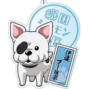 織田シナモン信長 デカキーホルダー 伊達ブー政宗 デフォルメver.